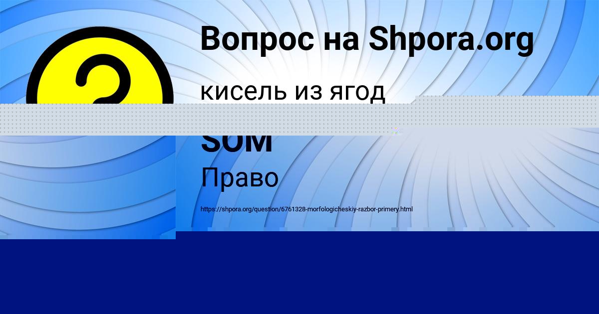 Картинка с текстом вопроса от пользователя ANITA SOM