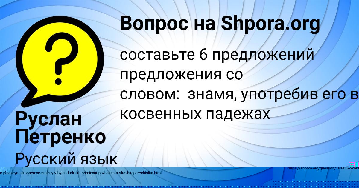 Картинка с текстом вопроса от пользователя Руслан Петренко