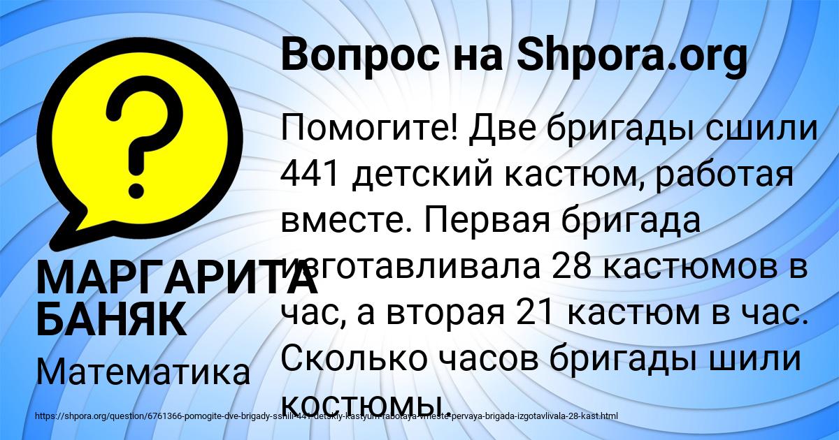Картинка с текстом вопроса от пользователя МАРГАРИТА БАНЯК