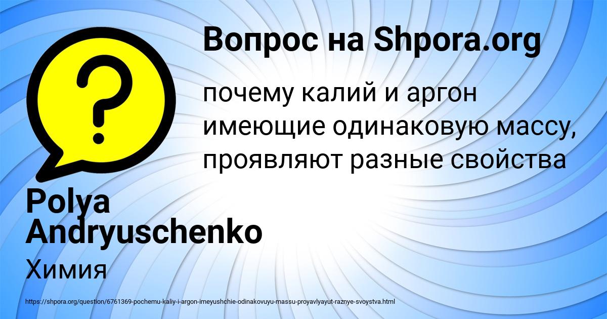 Картинка с текстом вопроса от пользователя Polya Andryuschenko