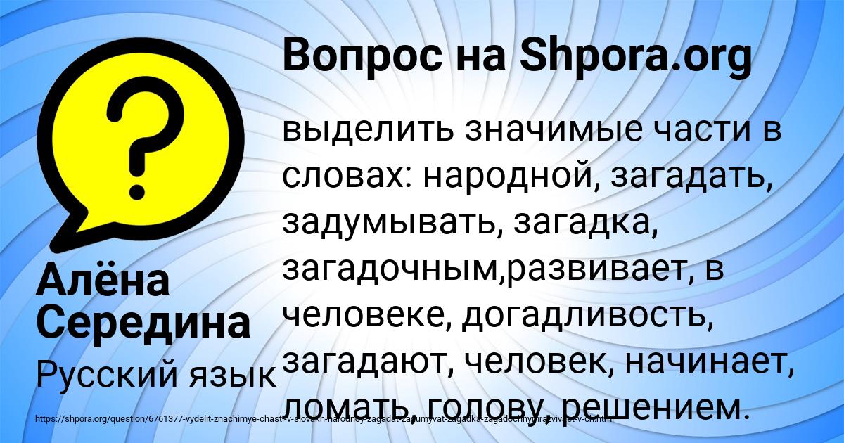 Картинка с текстом вопроса от пользователя Алёна Середина