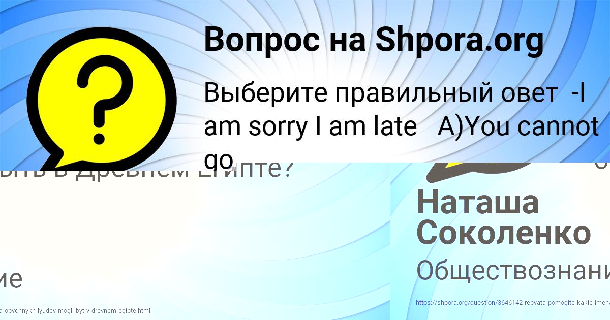 Картинка с текстом вопроса от пользователя Ануш Волошина