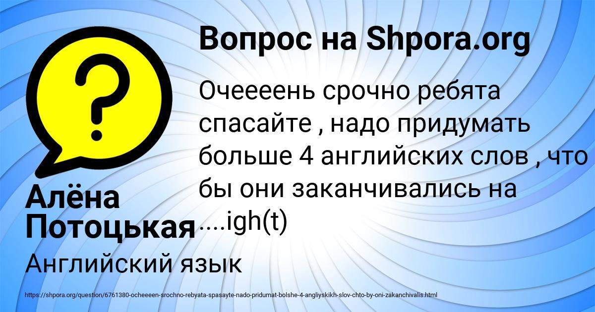 Картинка с текстом вопроса от пользователя Алёна Потоцькая