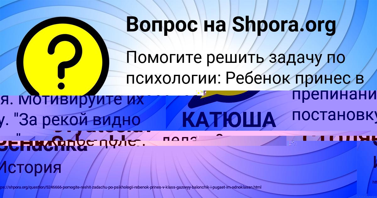Картинка с текстом вопроса от пользователя КАТЮША СТОЛЯРЕНКО