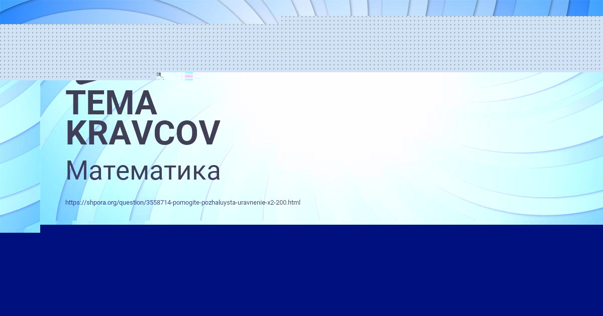 Картинка с текстом вопроса от пользователя Гуля Ляшенко