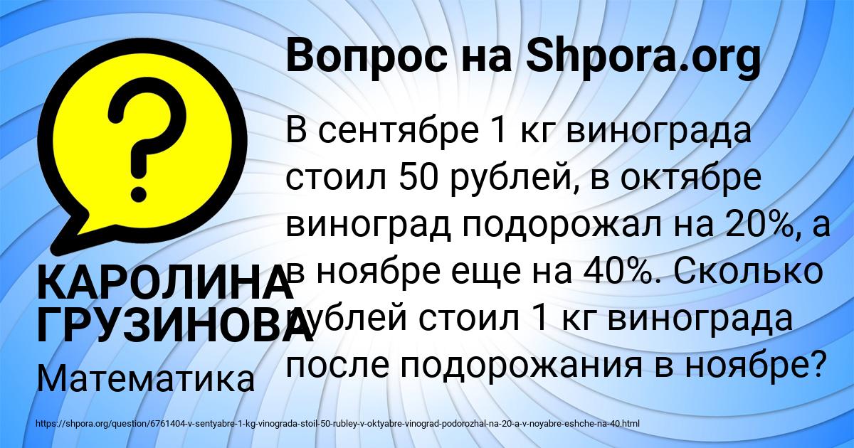 Картинка с текстом вопроса от пользователя КАРОЛИНА ГРУЗИНОВА