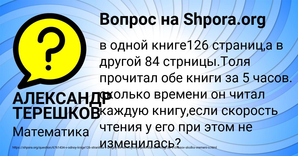 Картинка с текстом вопроса от пользователя АЛЕКСАНДР ТЕРЕШКОВ