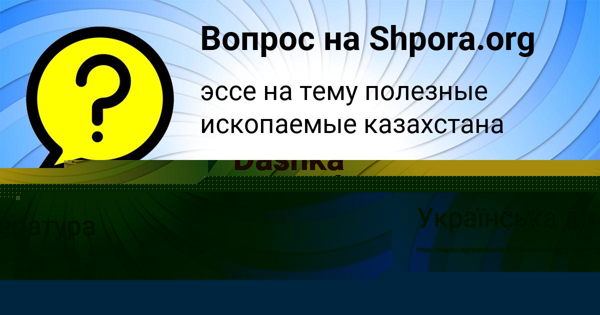 Картинка с текстом вопроса от пользователя Nika Savvina