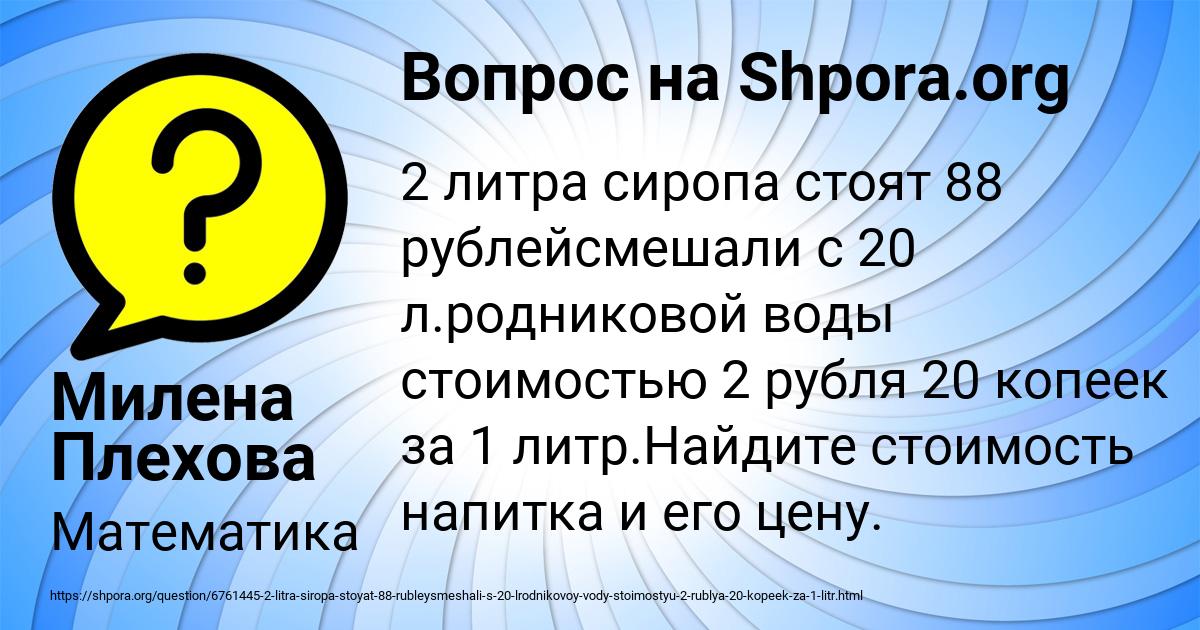 Картинка с текстом вопроса от пользователя Милена Плехова