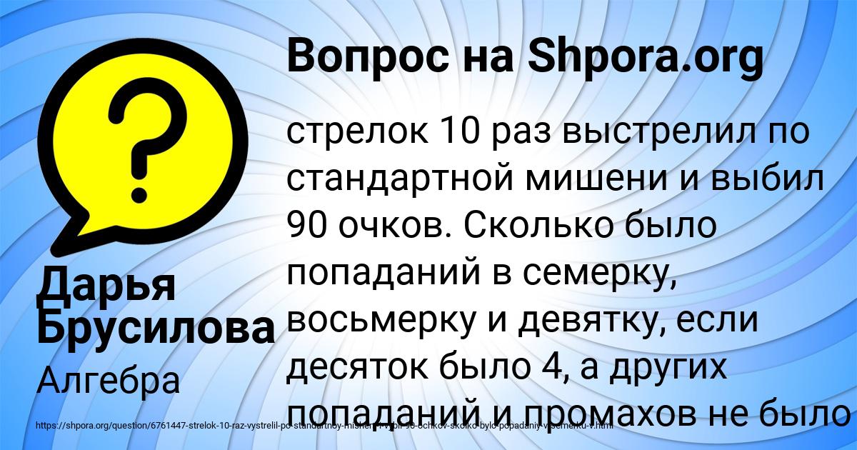 Картинка с текстом вопроса от пользователя Дарья Брусилова