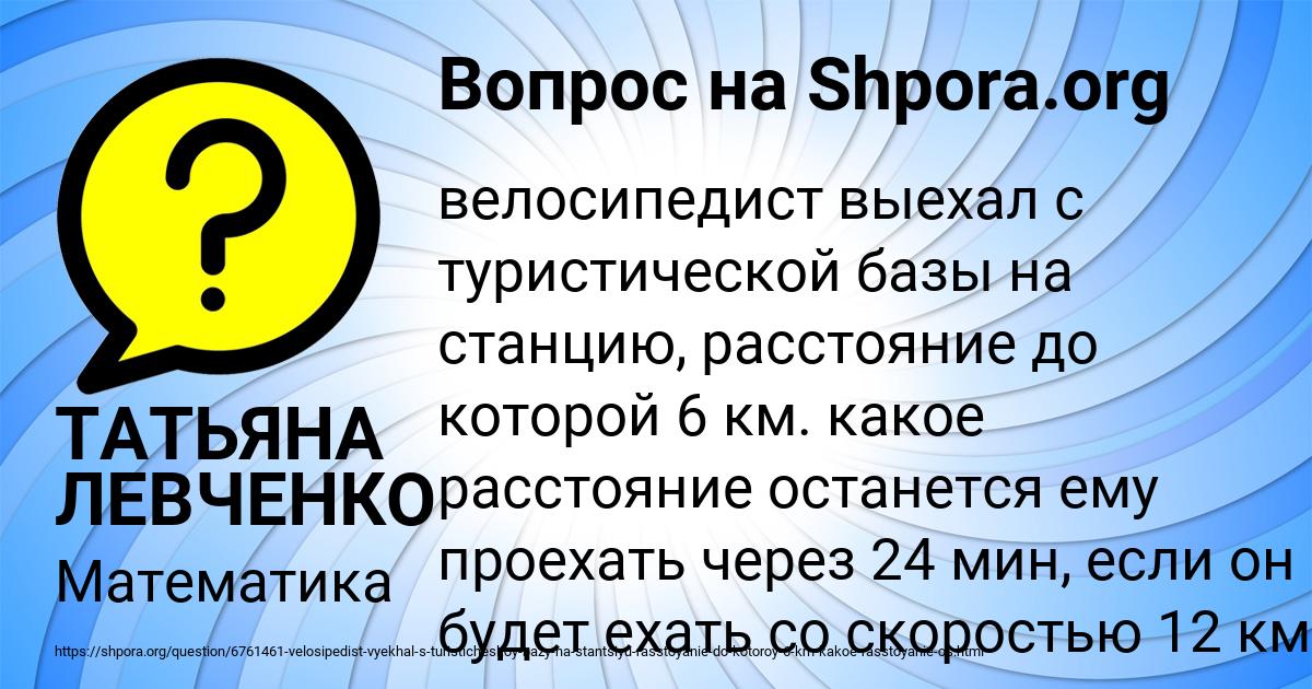 Картинка с текстом вопроса от пользователя ТАТЬЯНА ЛЕВЧЕНКО