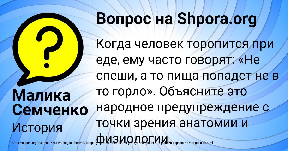 Картинка с текстом вопроса от пользователя Малика Семченко