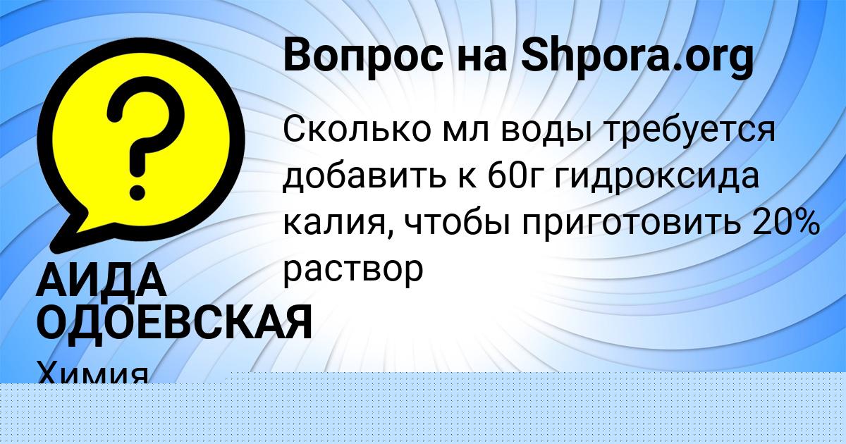 Картинка с текстом вопроса от пользователя АИДА ОДОЕВСКАЯ