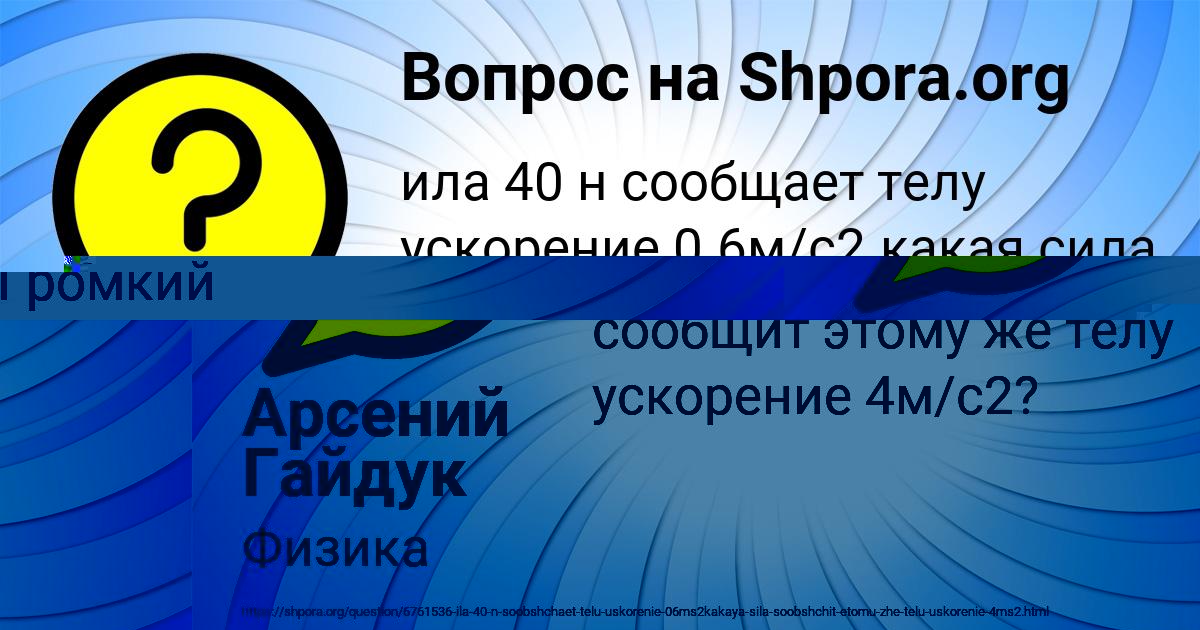 Картинка с текстом вопроса от пользователя Арсений Гайдук