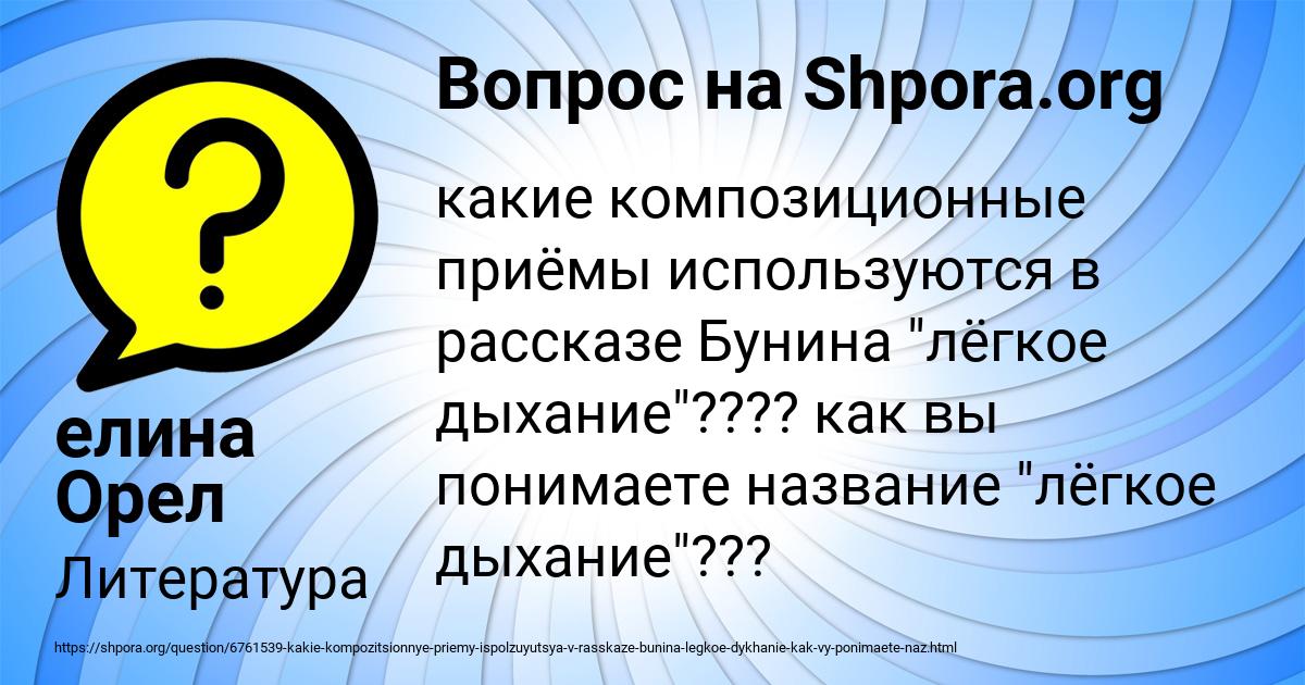 Картинка с текстом вопроса от пользователя елина Орел