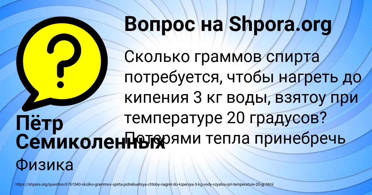 Картинка с текстом вопроса от пользователя Пётр Семиколенных