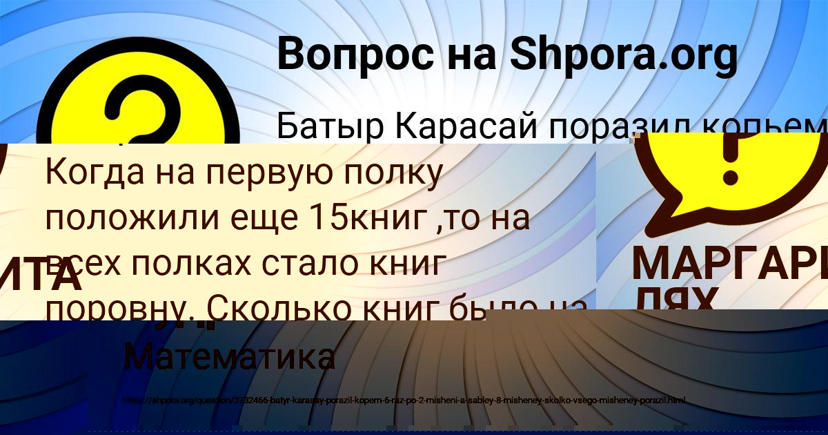 Картинка с текстом вопроса от пользователя МАРГАРИТА ЛЯХ