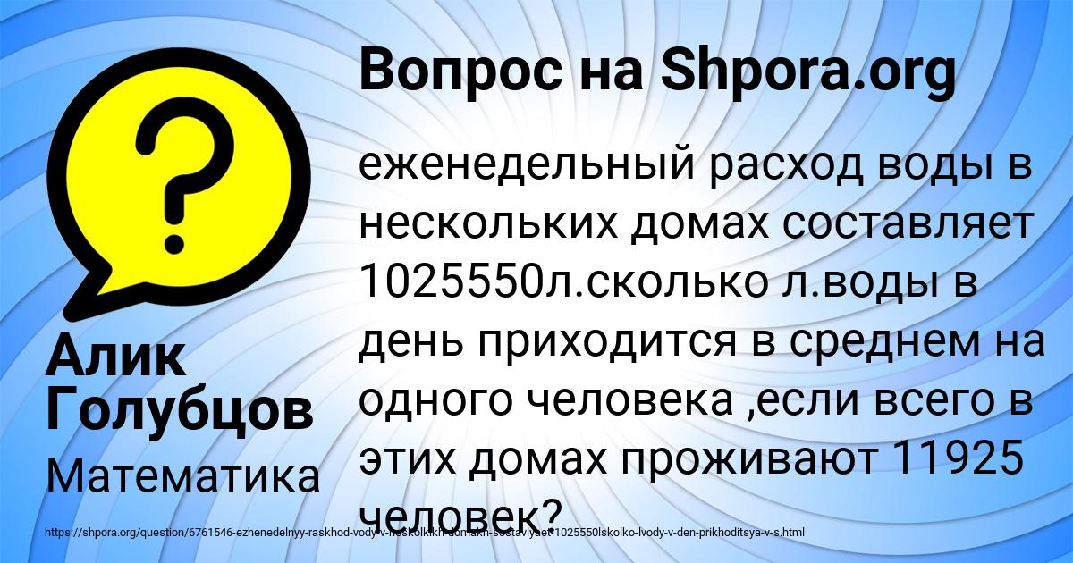 Картинка с текстом вопроса от пользователя Алик Голубцов