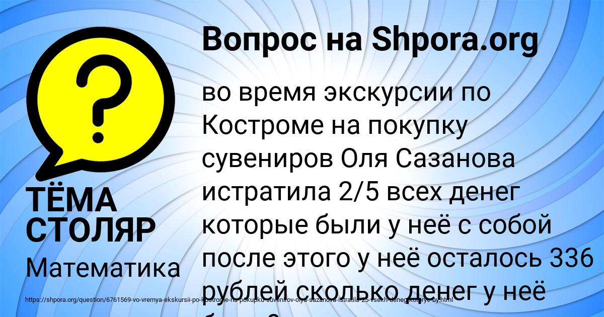 Картинка с текстом вопроса от пользователя ТЁМА СТОЛЯР