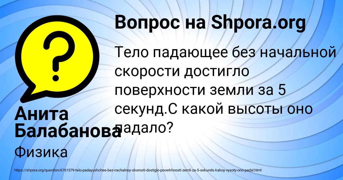 Картинка с текстом вопроса от пользователя Анита Балабанова