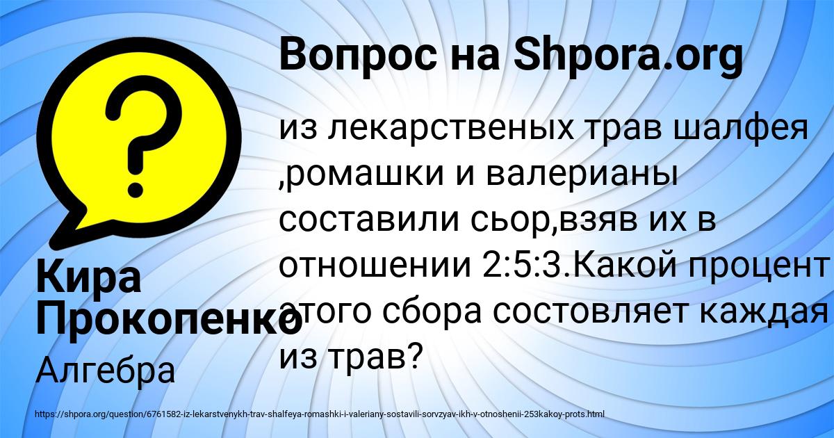 Картинка с текстом вопроса от пользователя Кира Прокопенко