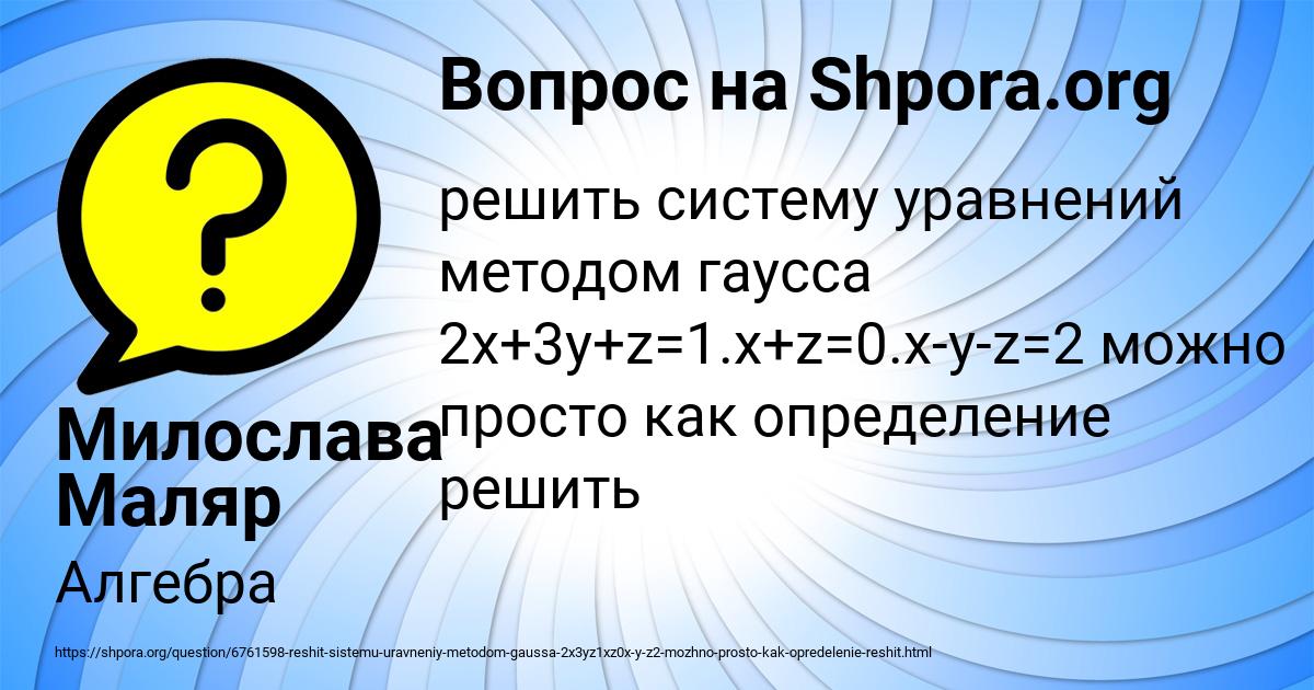 Картинка с текстом вопроса от пользователя Милослава Маляр