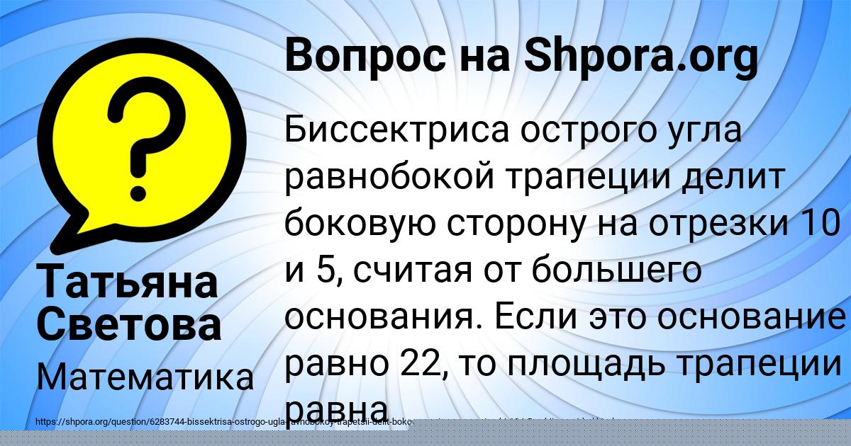 Картинка с текстом вопроса от пользователя MIHAIL LOPUHOV