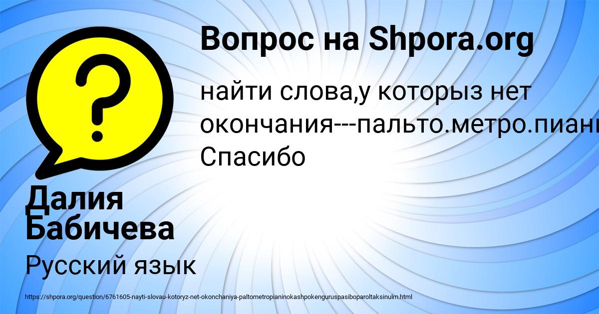 Картинка с текстом вопроса от пользователя Далия Бабичева
