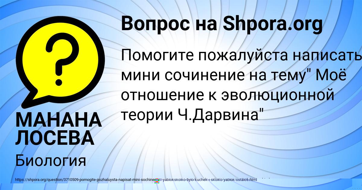 Картинка с текстом вопроса от пользователя Инна Лытвынчук