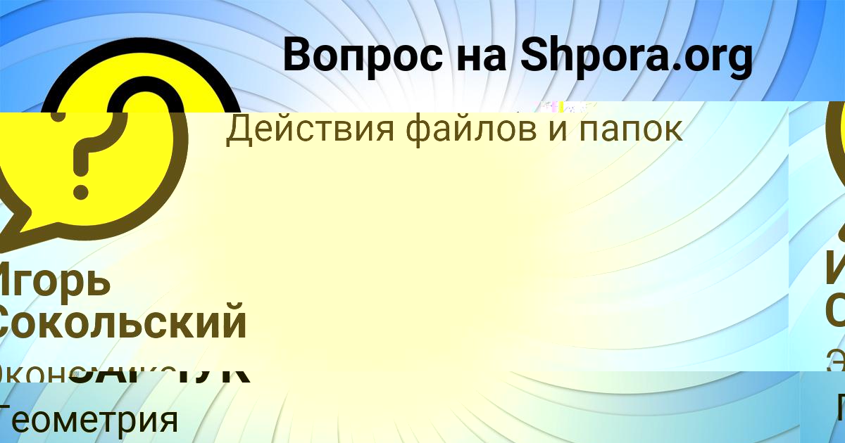 Картинка с текстом вопроса от пользователя ВЛАДИСЛАВ ПЫСАРЧУК
