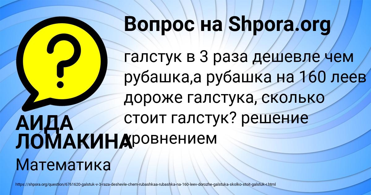 Картинка с текстом вопроса от пользователя АИДА ЛОМАКИНА