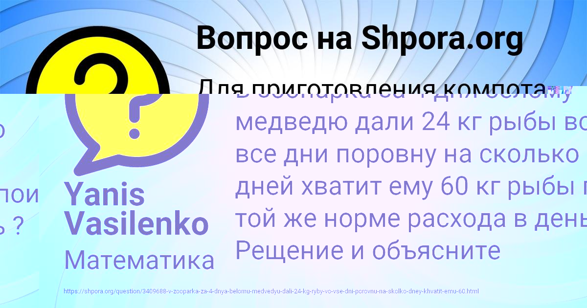 Картинка с текстом вопроса от пользователя Екатерина Ляшенко