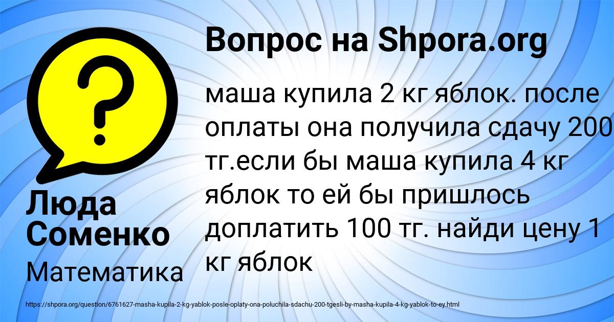 Картинка с текстом вопроса от пользователя Люда Соменко