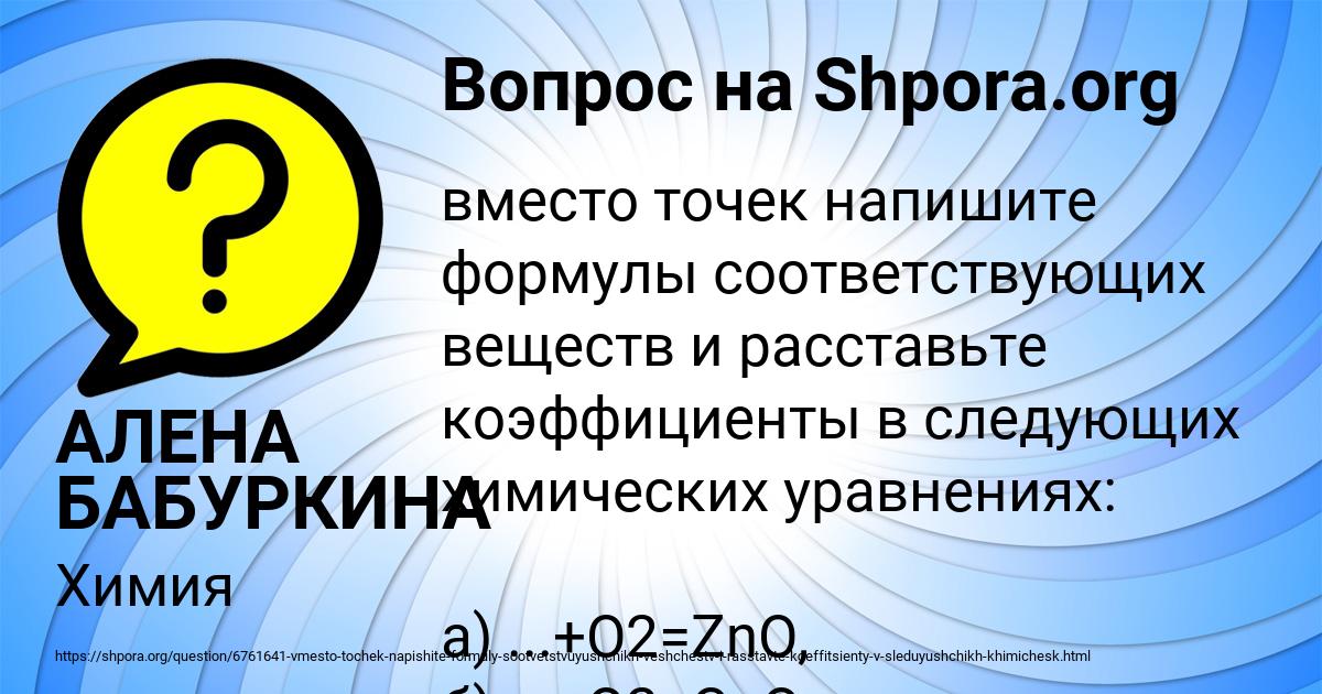 Картинка с текстом вопроса от пользователя АЛЕНА БАБУРКИНА