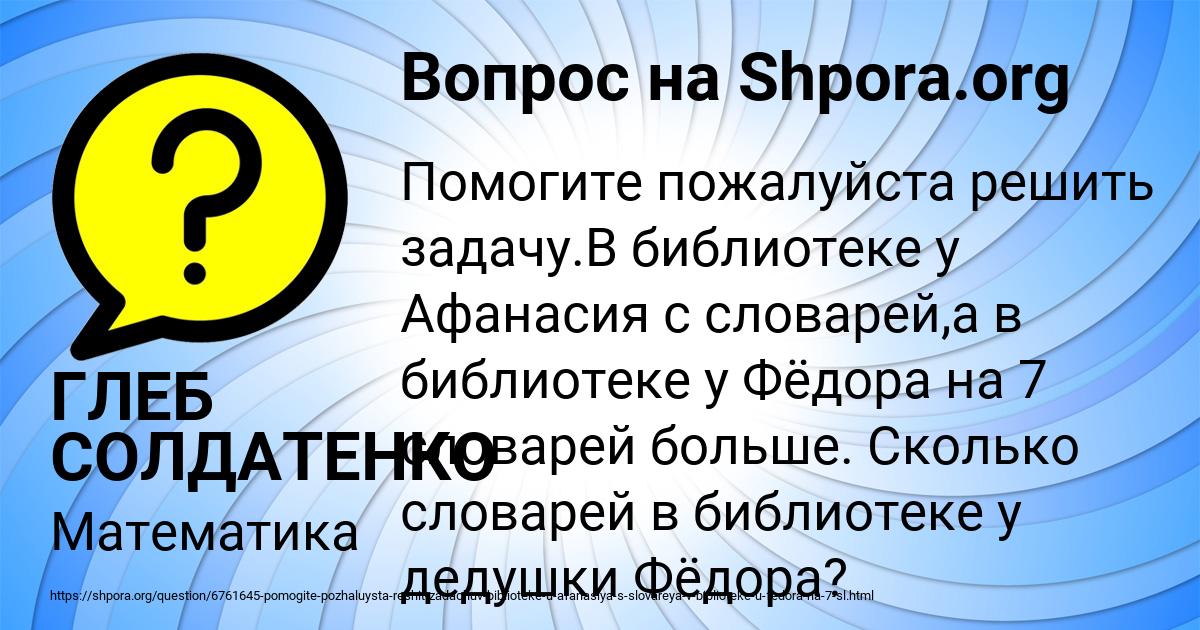 Картинка с текстом вопроса от пользователя ГЛЕБ СОЛДАТЕНКО