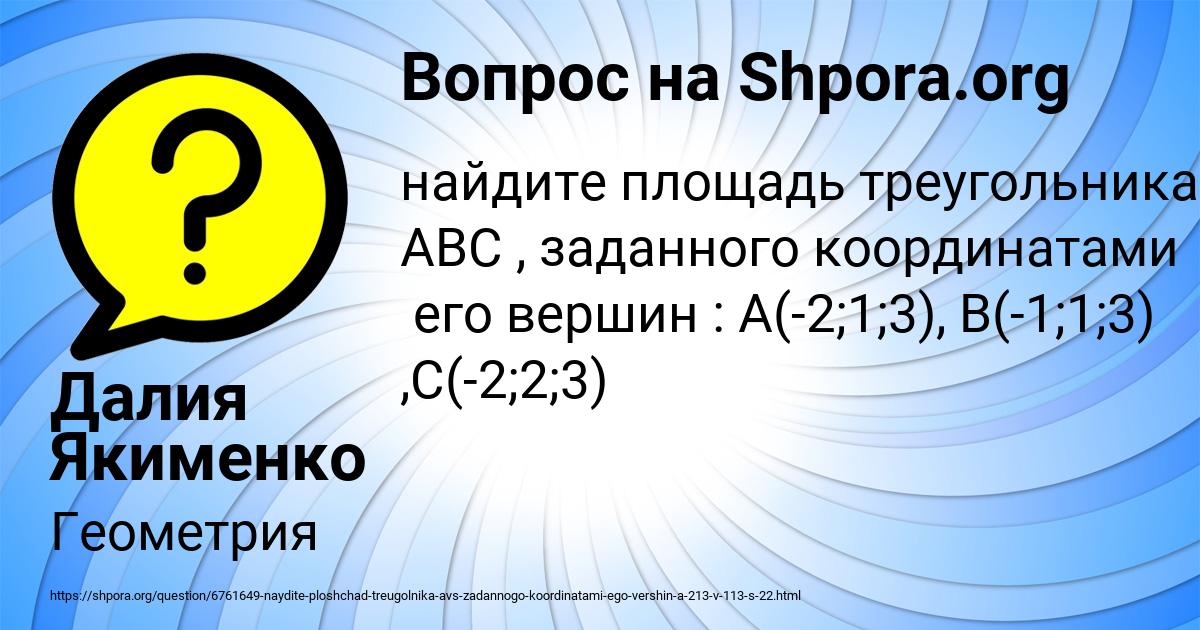 Картинка с текстом вопроса от пользователя Далия Якименко
