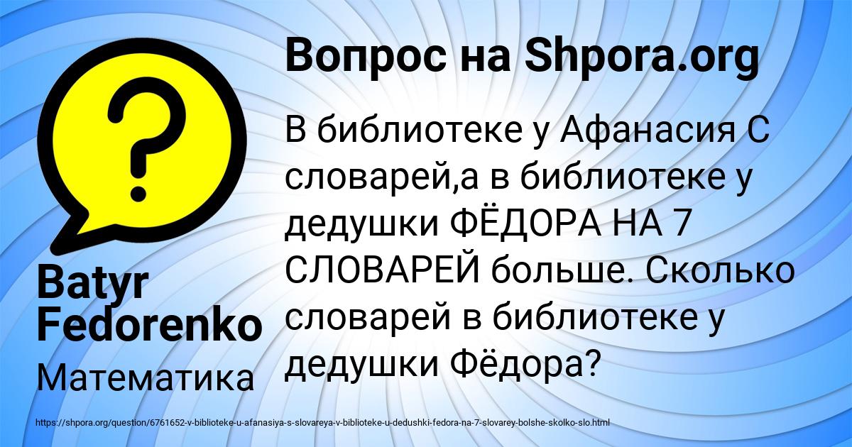 Картинка с текстом вопроса от пользователя Batyr Fedorenko