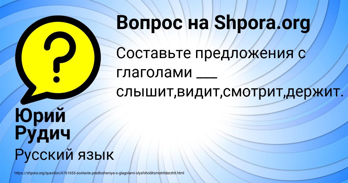 Картинка с текстом вопроса от пользователя Юрий Рудич
