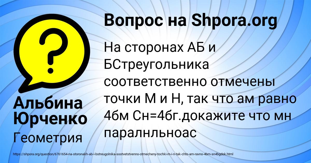Картинка с текстом вопроса от пользователя Альбина Юрченко