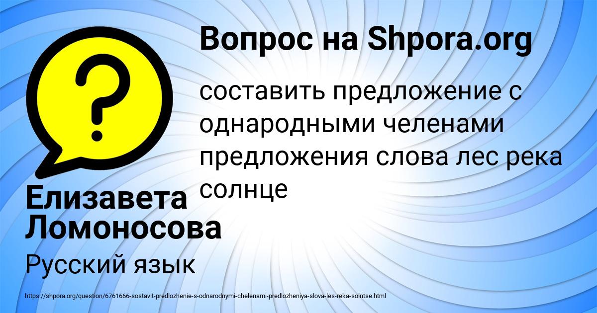 Картинка с текстом вопроса от пользователя Елизавета Ломоносова