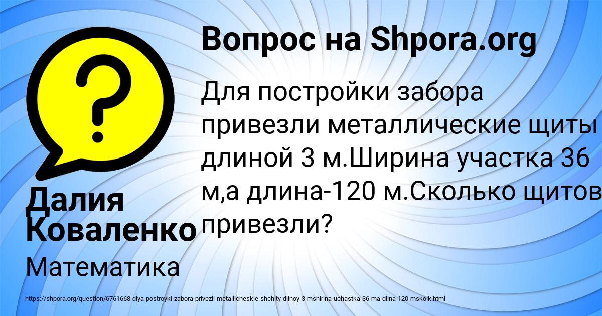 Картинка с текстом вопроса от пользователя Далия Коваленко