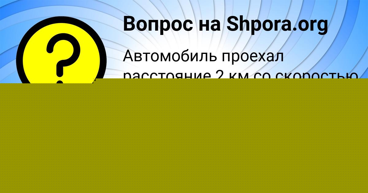 Картинка с текстом вопроса от пользователя ВЛАДИМИР ЗЕЛЕНИН
