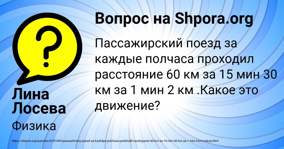 Картинка с текстом вопроса от пользователя Лина Лосева