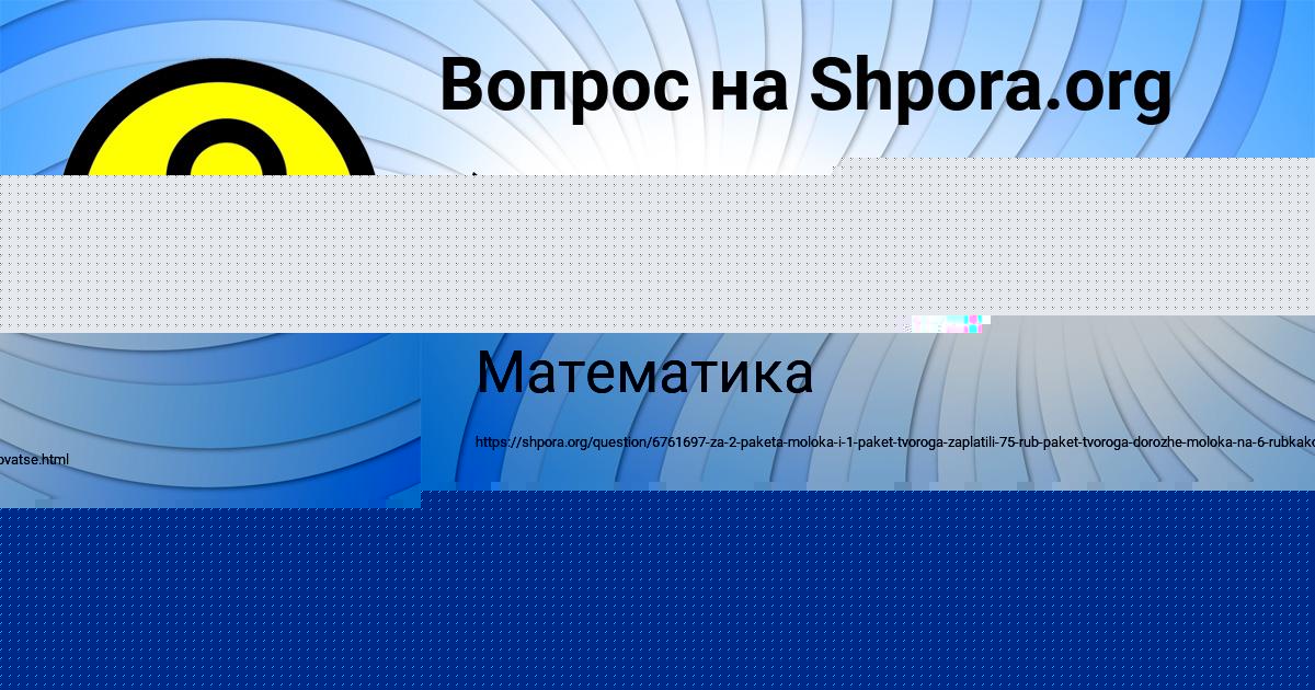 Картинка с текстом вопроса от пользователя Тёма Рябов