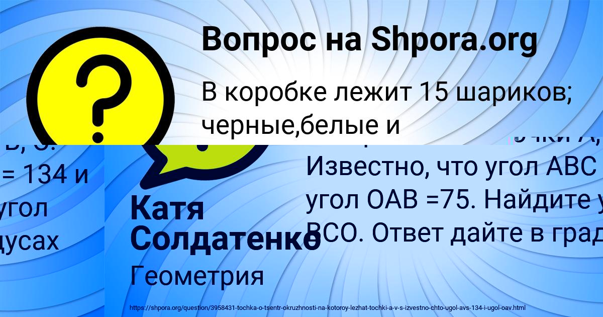 Картинка с текстом вопроса от пользователя Арина Киселёва