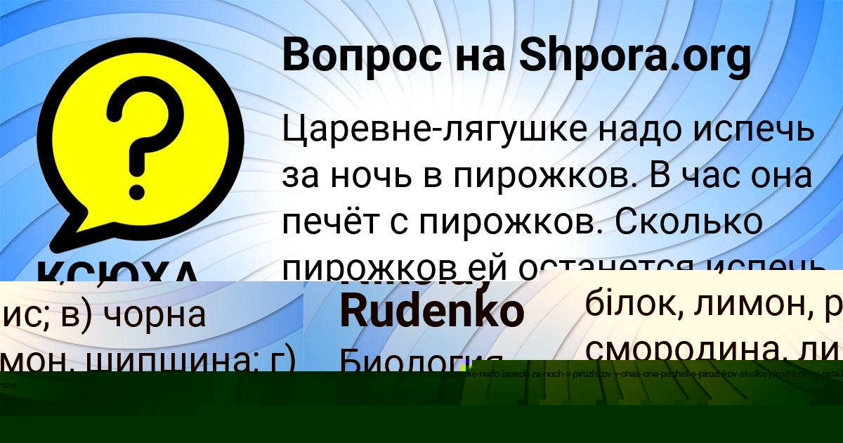 Картинка с текстом вопроса от пользователя КСЮХА КОТИК