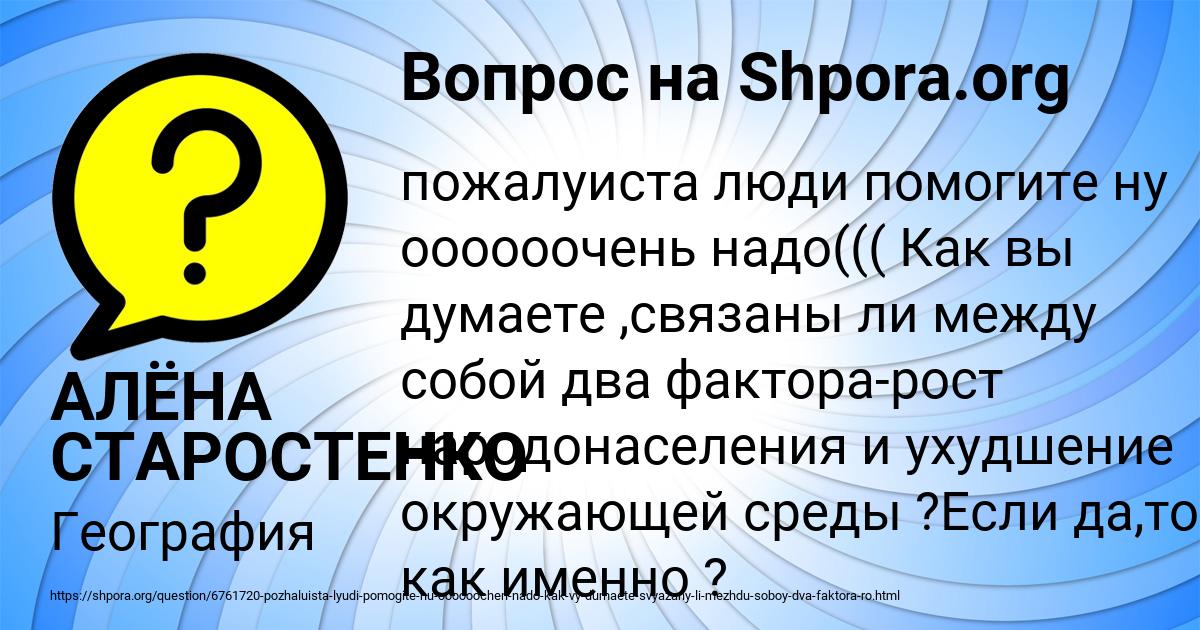 Картинка с текстом вопроса от пользователя АЛЁНА СТАРОСТЕНКО