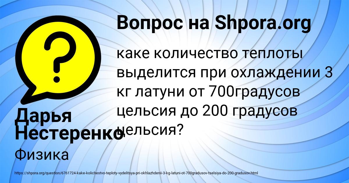 Картинка с текстом вопроса от пользователя Дарья Нестеренко