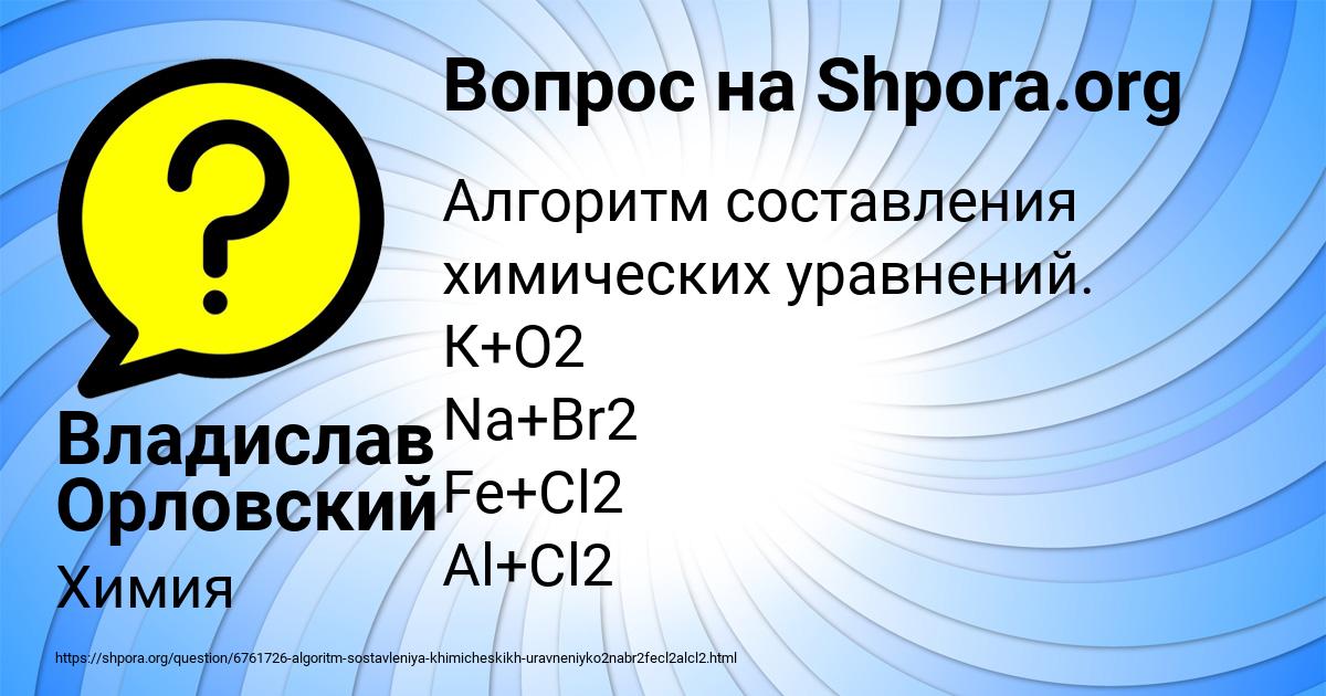 Картинка с текстом вопроса от пользователя Владислав Орловский