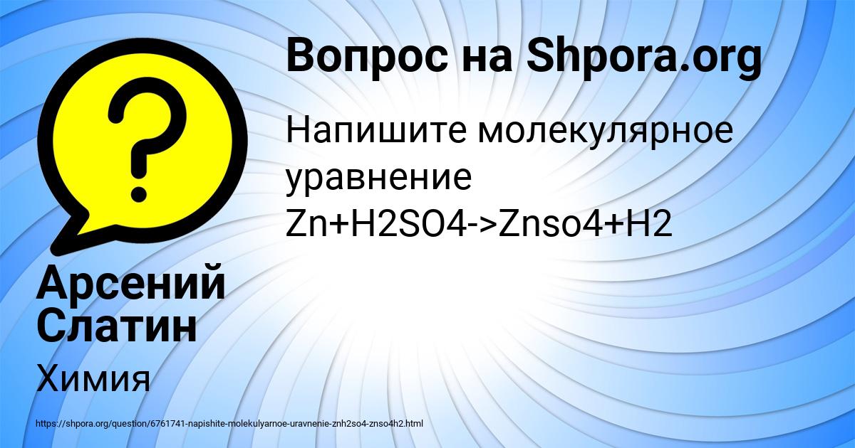 Картинка с текстом вопроса от пользователя Арсений Слатин